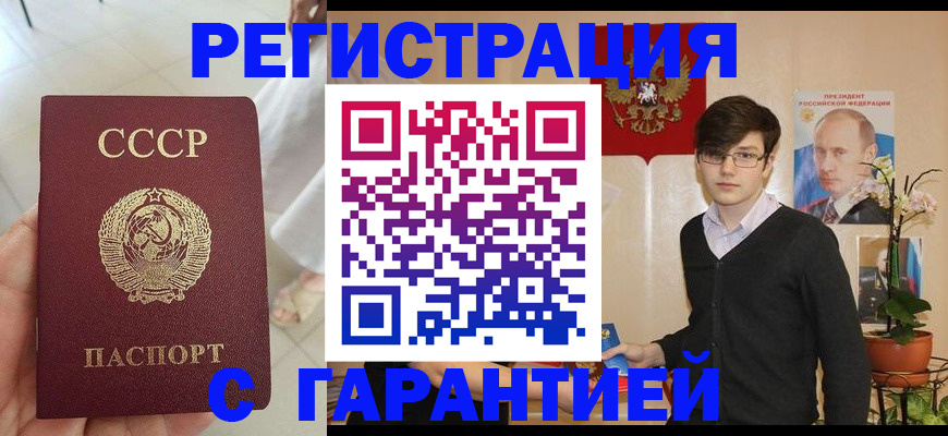 временная регистрация поиск в Павловском Посаде