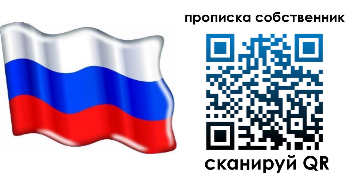 временная регистрация 2025 в Павловском Посаде