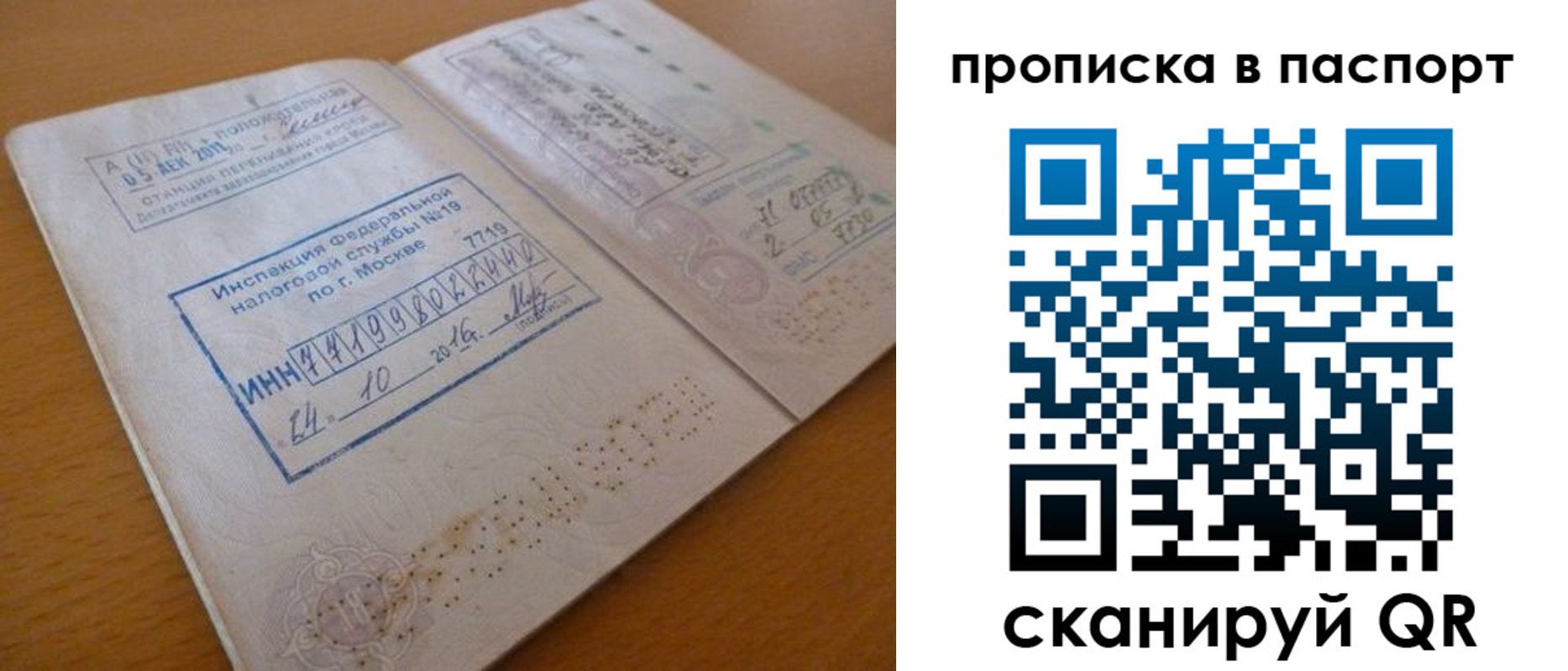 купить прописку в Павловском Посаде