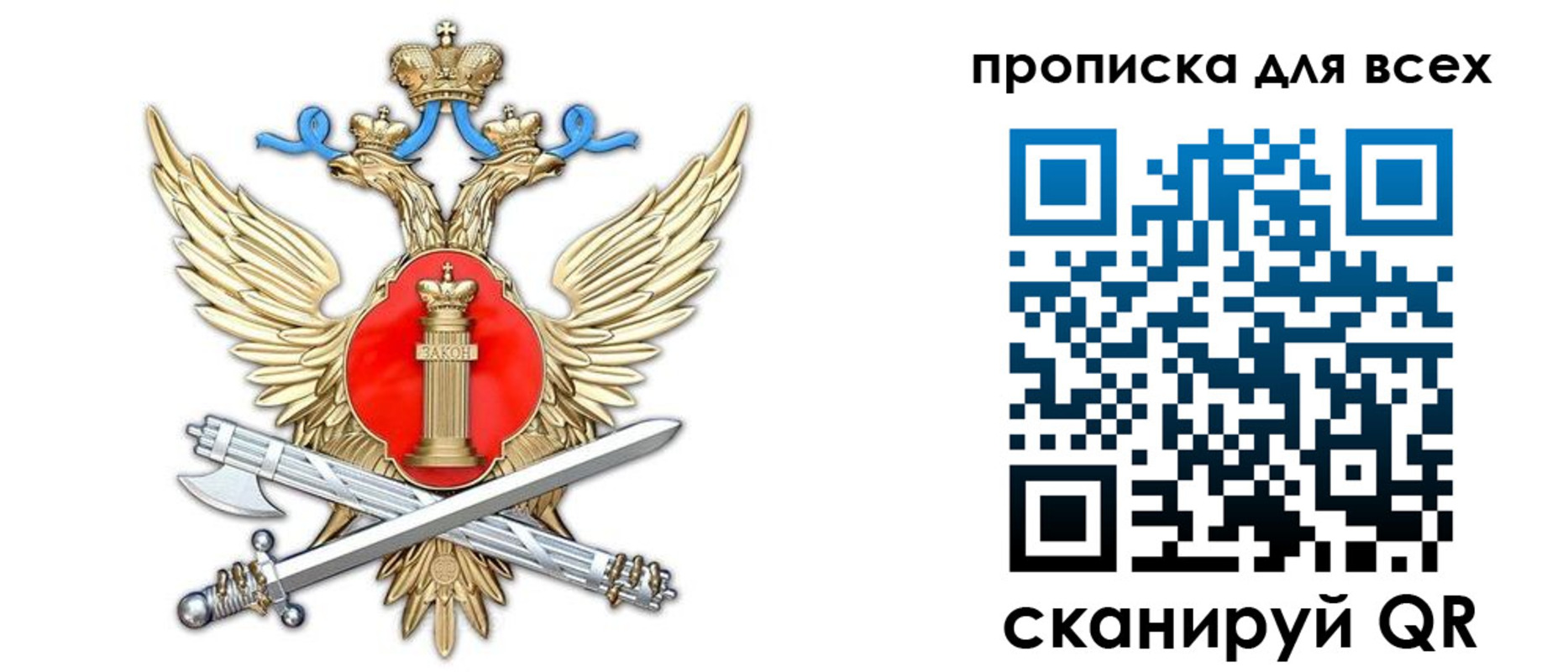 прописка законно в Павловском Посаде