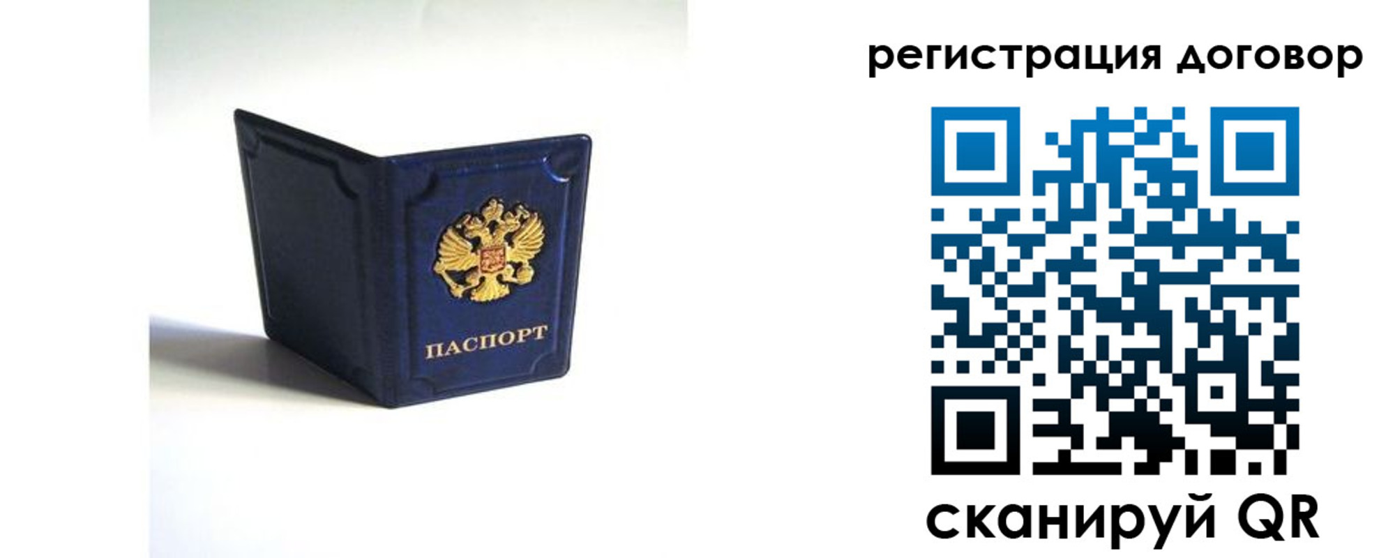 где прописаться в Павловском Посаде