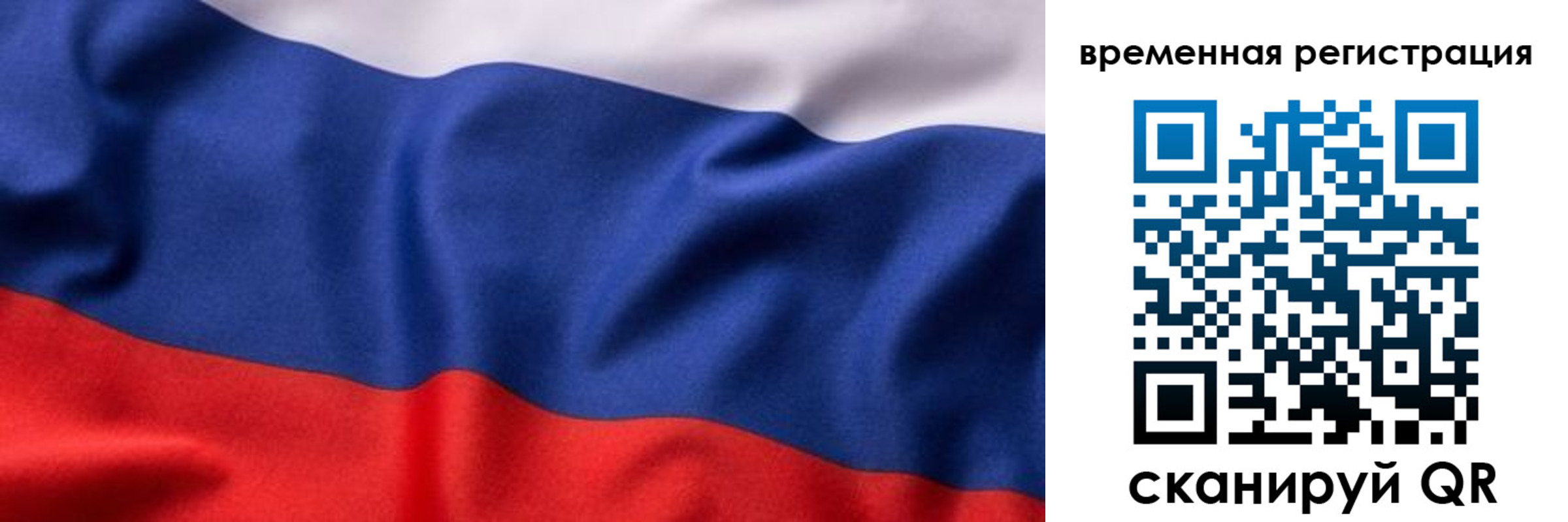 прописка регистрация в Павловском Посаде