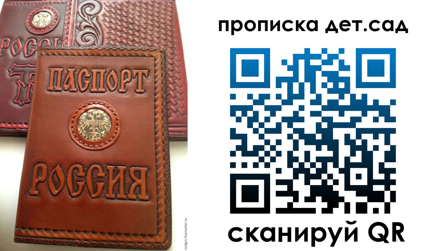 временная регистрация для школы в Павловском Посаде
