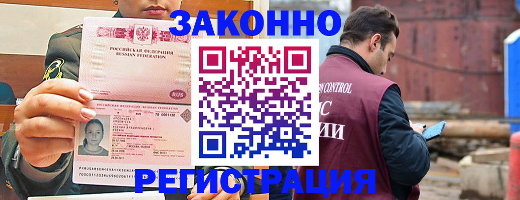 прописка для военкомата в Павловском Посаде