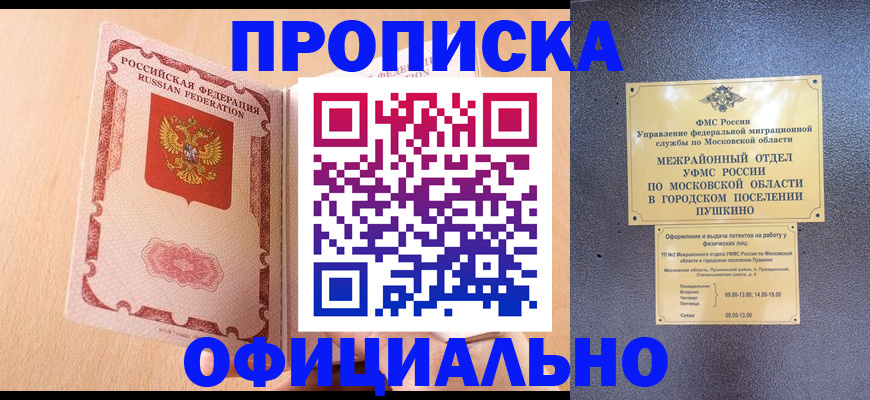 миграционный учет в Павловском Посаде