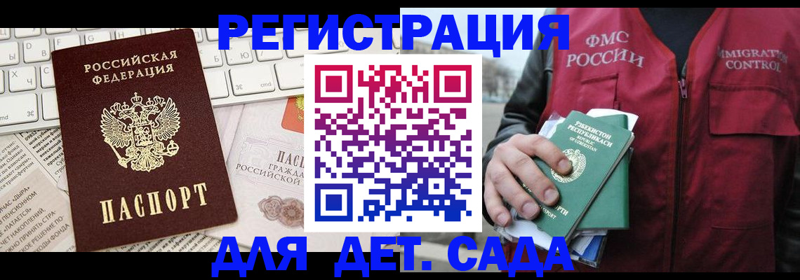 прописка в Павловском Посаде