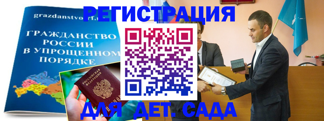 прописка штамп в Павловском Посаде